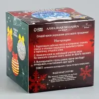 Алмазная мозаика на новый год для детей &laquo;Ёлочный шар&raquo;, набор для творчества, синий, серебро