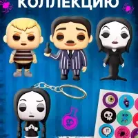 Игрушка - сюрприз Funny box WOOW TOYS &laquo;Мрачная семейка&raquo;: детский брелок, наклейки, карточка