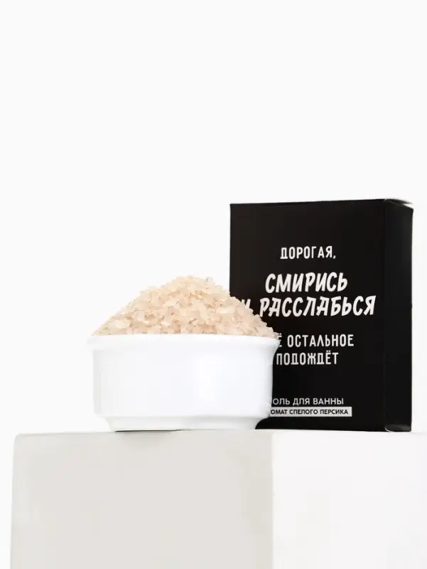 Соль для ванны &laquo;Дорогая, смирись и расслабься&raquo;, 100 г, Beauty Fox