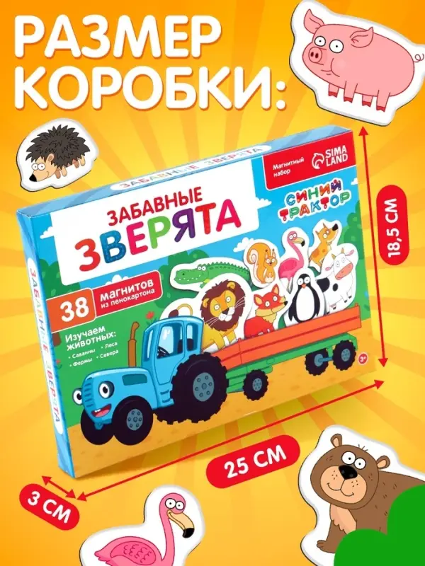 Магнитный игровой набор «Забавные животные», 38 элементов Магнитный игровой набор «Забавные животные», 38 элементов