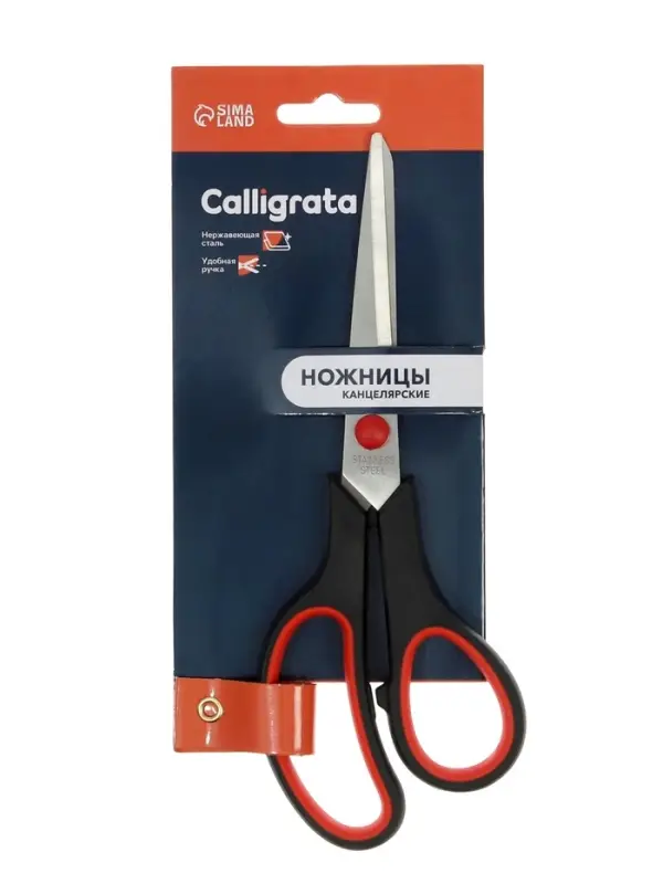 Ножницы канцелярские 19 см, ручки пластиковые с резиновыми вставками
