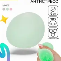 Мялка антистресс &laquo;Хрустящий шар&raquo;, 6&times;6&times;6 см, МИКС