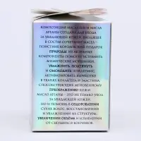 Масло ши с маслом арганы, 100 мл