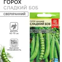 Семена Горох овощной &laquo;Сладкий Боб&raquo;, скороспелый, 10 г, &laquo;Семена Алтая&raquo;