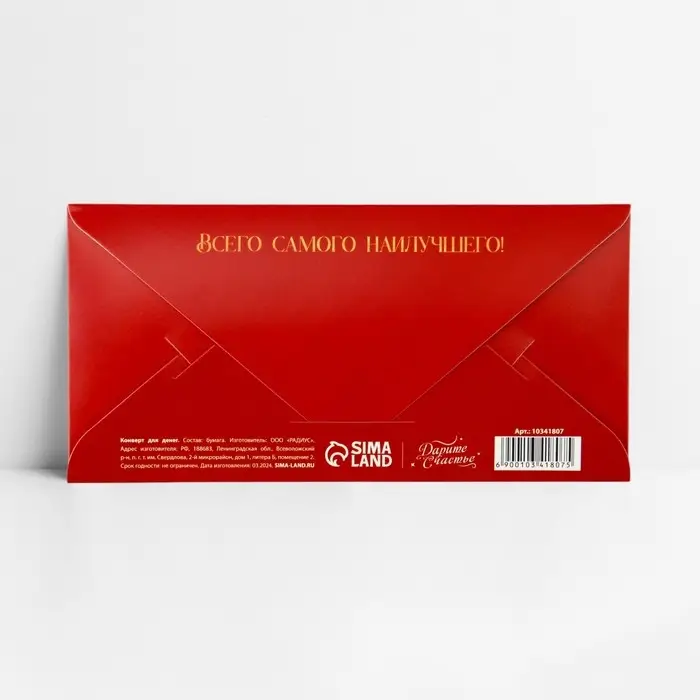 Конверт для денег «С юбилеем», розы, тиснение, 16.5 х 8 см Конверт для денег «С юбилеем», розы, тиснение, 16.5 х 8 см