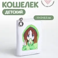 Кошелёк детский на молнии Выбражулька &laquo;Авокадо&raquo;, белый