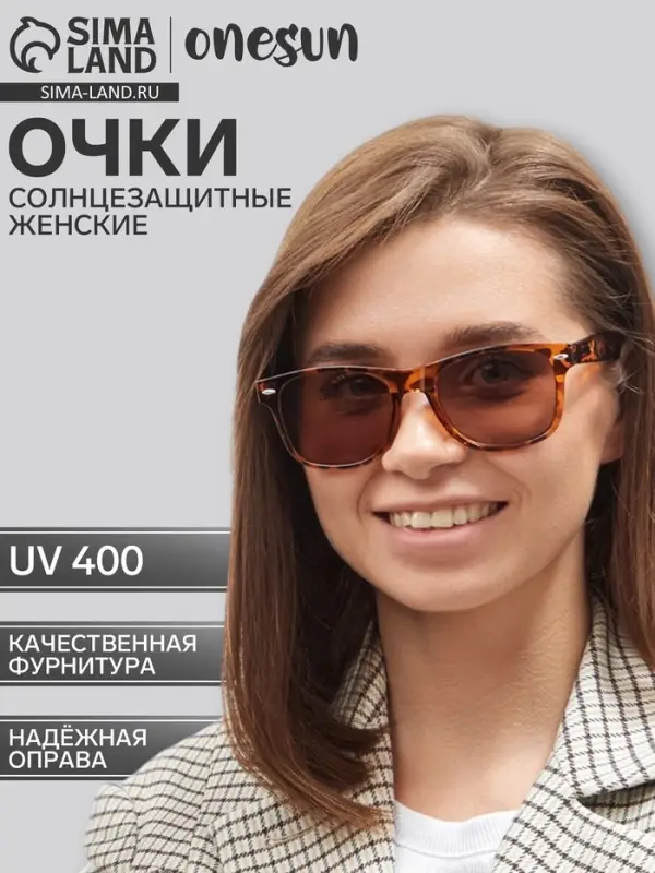 Очки солнцезащитные женские &laquo;OneSun. Wayfarer&raquo;, uv 400, линза 5&times;6 см, коричневый