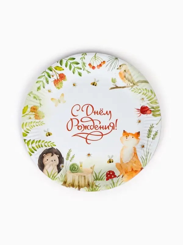 Тарелка одноразовая бумажная &laquo;С днём рождения&raquo;, звери, 23 см