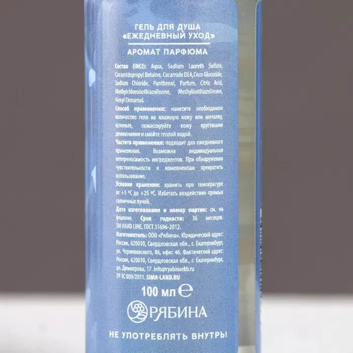 Гель для душа «С праздником 23 февраля», 100 мл, аромат мужского парфюма, HARD LINE Гель для душа «С праздником 23 февраля», 100 мл, аромат мужского парфюма, HARD LINE