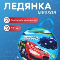 Ледянка &laquo;Скорость&raquo; Snow Cat, d=35 см, толщина 1 см, с ручкой, голубая