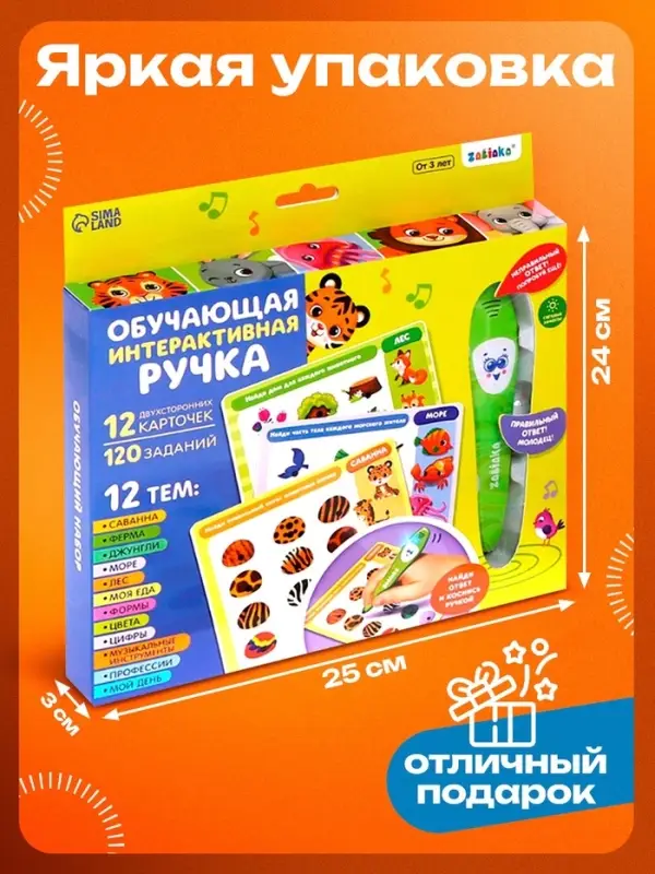 Обучающая игрушка ZABIAKA &laquo;Умная ручка&raquo;, свет