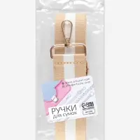 Ручка для сумки, стропа, 135&plusmn;3&times;3.8 см, бежевая, белая