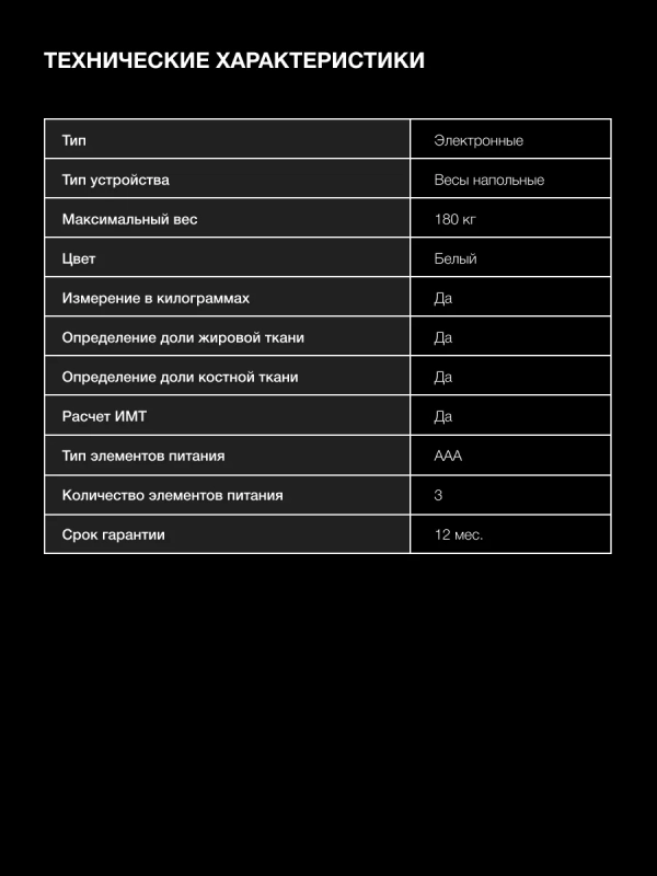 Весы напольные H-BS03871 макс.180кг Весы напольные H-BS03871 макс.180кг