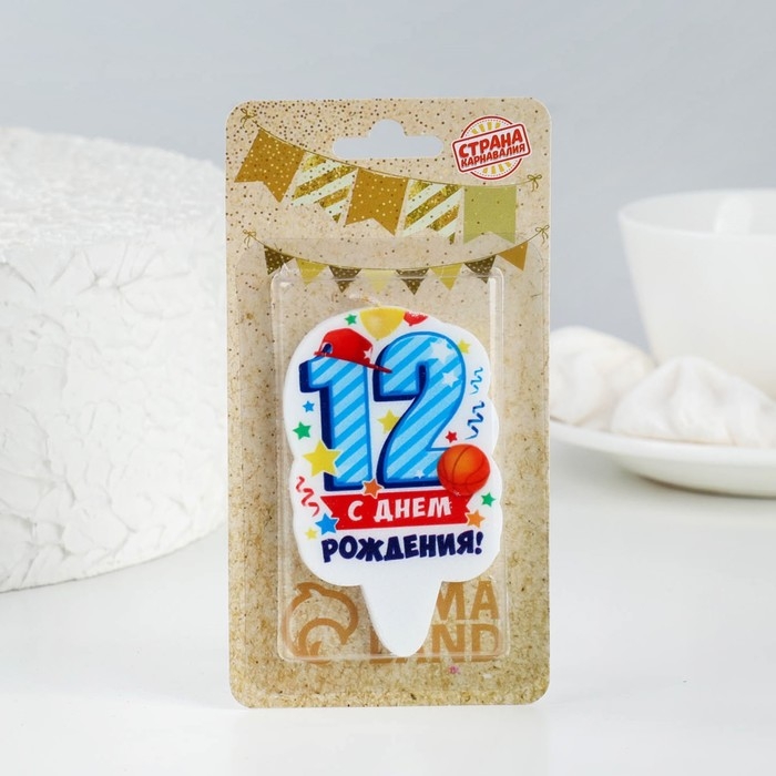 Свеча для торта цифра  Свеча для торта цифра "С Днём Рождения" "12" голубая, 6,5 см