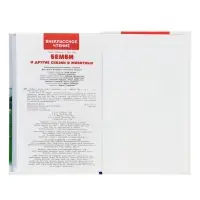 Бемби и другие сказки о животных. Зальтен Ф. и др. ВЧ.96 стр.