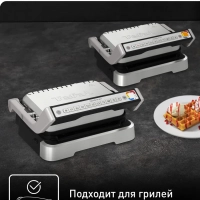 Насадка для вафель Optigrill XA730810, для электрогриля