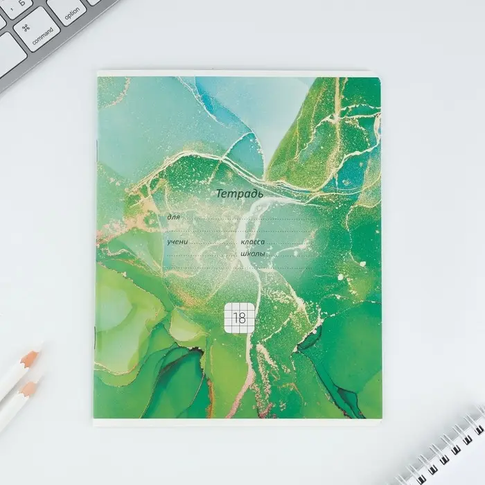 Тетрадь в клетку 18 листов А5, на скрепке &laquo;Мрамор&raquo;, обложка мелованный картон, 5 видов МИКС