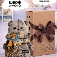 Мягкая игрушка &laquo;Кот Басик и шарф в клеточку&raquo;, 19 см