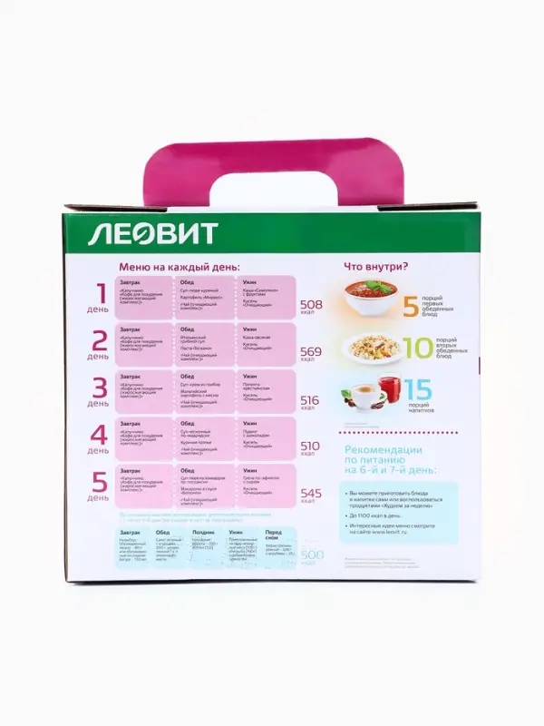 Комплекс питания на 5 дней &laquo;Снижение веса Средиземноморское меню&raquo; Худеем за неделю Леовит