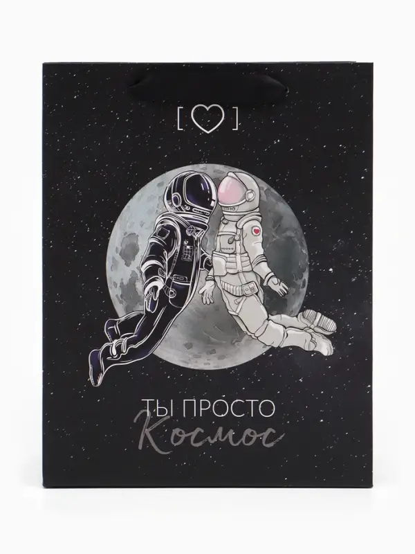 Пакет подарочный, упаковка, &laquo;Ты просто космос&raquo;, MS 18&times;23&times;10 см