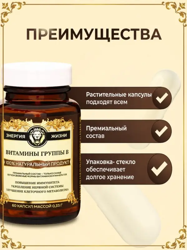 Комплекс Витамин B Vitamuno Pro, 60 капсул