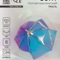 Зонт - трость полуавтоматический &laquo;Голография&raquo;, 8 спиц, R=50/58 см, d=100 см, хамелеон