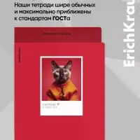 Тетрадь 48 листов в клетку, ErichKrause CatTone, 60 г/м&sup2;, МИКС