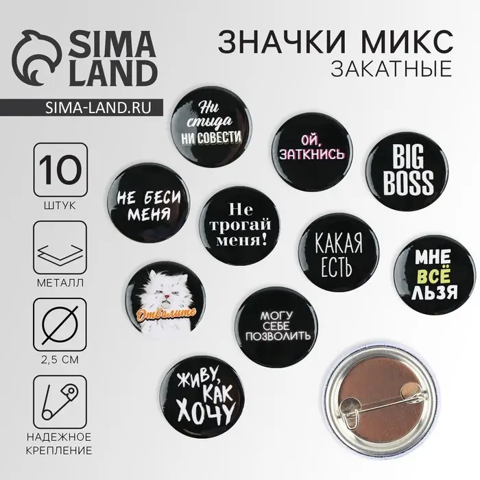 Значок металлический , закатной «Не беси меня», 25 мм, МИКС Значок металлический , закатной «Не беси меня», 25 мм, МИКС