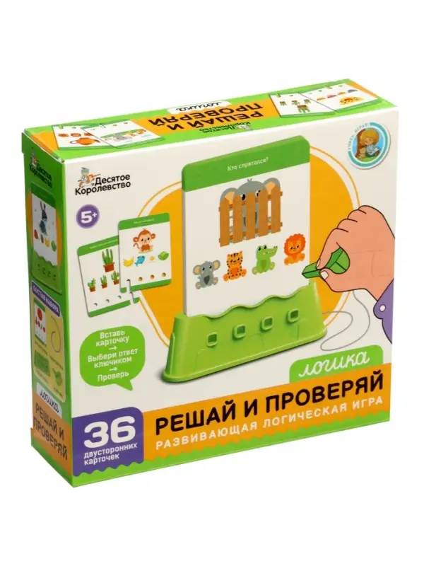 Настольная игра Десятое Королевство &laquo;Решай и проверяй&raquo;