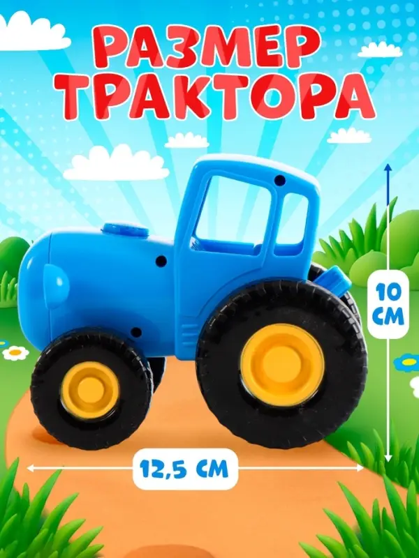 Игрушка музыкальная, светящаяся &laquo;Синий трактор&raquo;