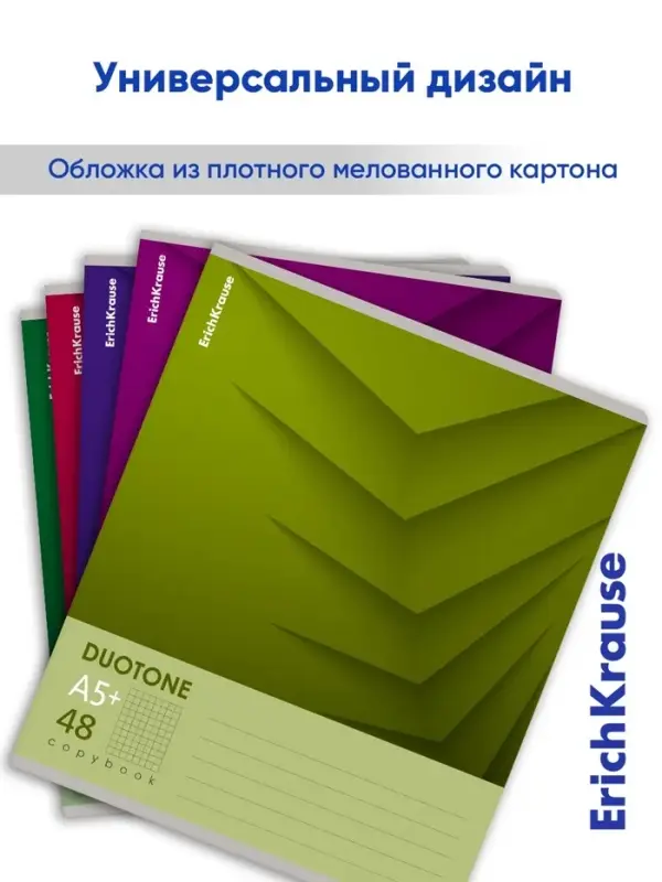 Тетрадь 48 листов в клетку, ErichKrause Duotone Next, обложка мелованный картон, МИКС