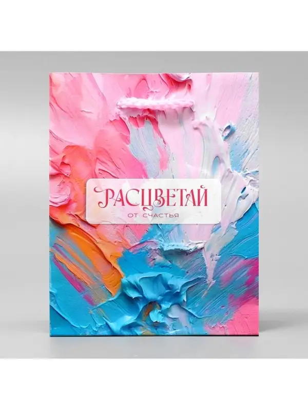 Пакет подарочный ламинированный, упаковка, &laquo;Счастье&raquo;, S 12 х 15 х 5.5 см
