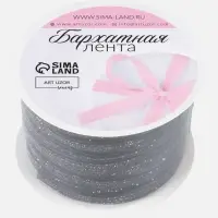 Лента бархатная, с серебряным люрексом, 6 мм, 18&plusmn;1 м, чёрная №03