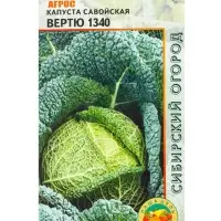 Семена Капуста &laquo;Вертю 1340&raquo;, 0.3 г, &laquo;Агросс&raquo;