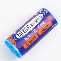 Мешки для мусора в рулоне &laquo;UPAK LAND&raquo; 30 л, синие, ПНД, 5 мкм, 50 шт., 45&times;54 см