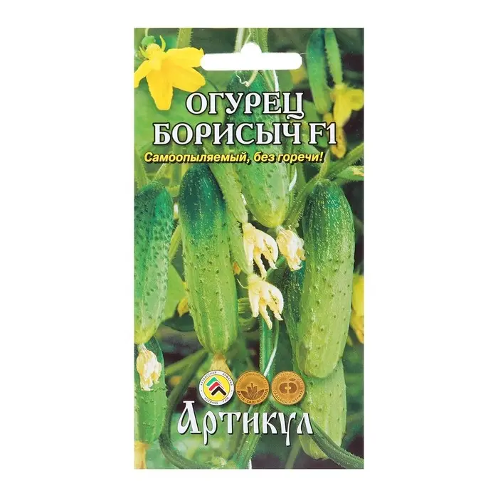 Семена Огурец « Борисыч», F1, раннеспелый, патернокарпический, 8 шт. Семена Огурец « Борисыч», F1, раннеспелый, патернокарпический, 8 шт.