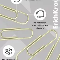 Скрепки канцелярские ErichKrause, 28 мм, 100 шт., омедненные, картонная упаковка