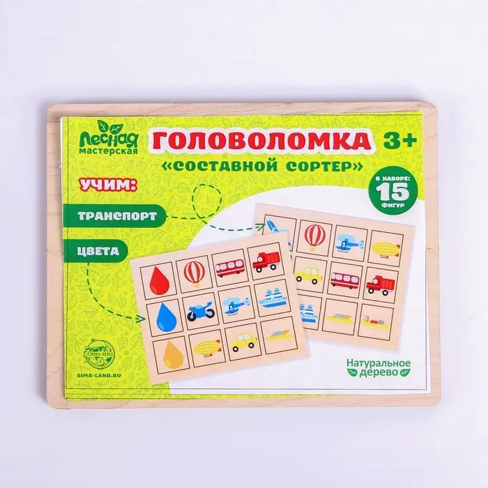Головоломка Лесная мастерская &laquo;Сортер.Транспорт&raquo;