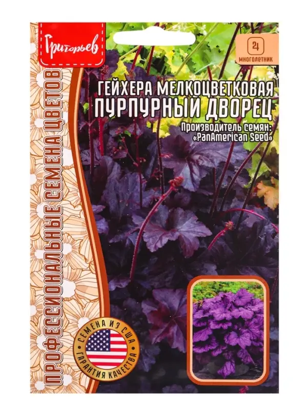 Семена цветов Гейхера Palace Purple мелкоцветковая (PanAmerican Seed) 10 шт. 12.29 г.