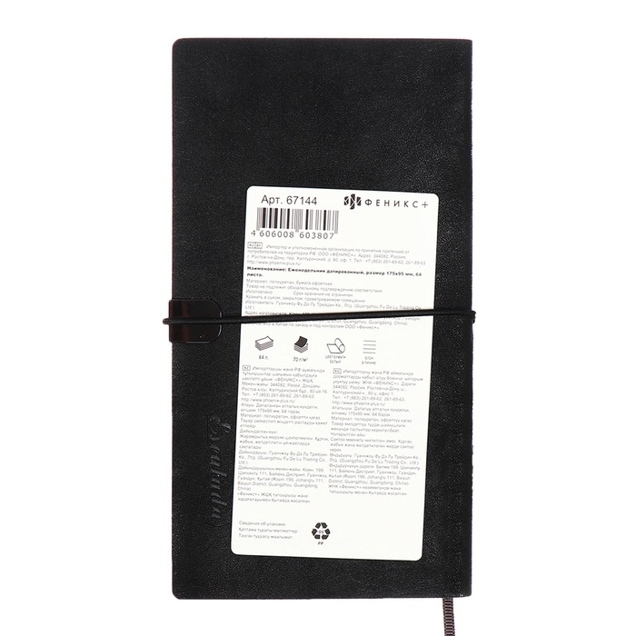 Еженедельник датир 2025г 175х95мм мягк обл иск кож 64л ESCALADA, бл тис, бл 70 г/м²,чёрный Еженедельник датир 2025г 175х95мм мягк обл иск кож 64л ESCALADA, бл тис, бл 70 г/м²,чёрный