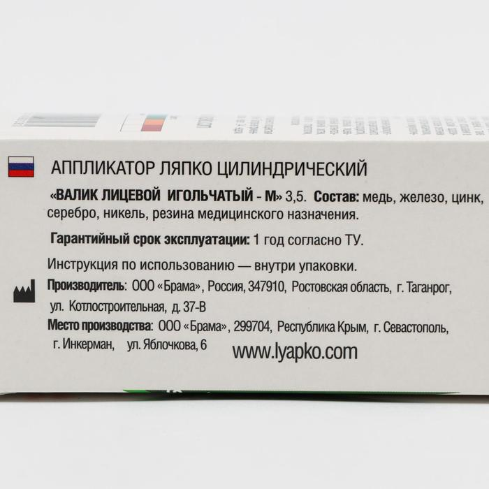Аппликатор Ляпко &laquo;Валик Лицевой&raquo; (шаг игл 3,5 мм; D = 51 мм; ш = 40 мм)