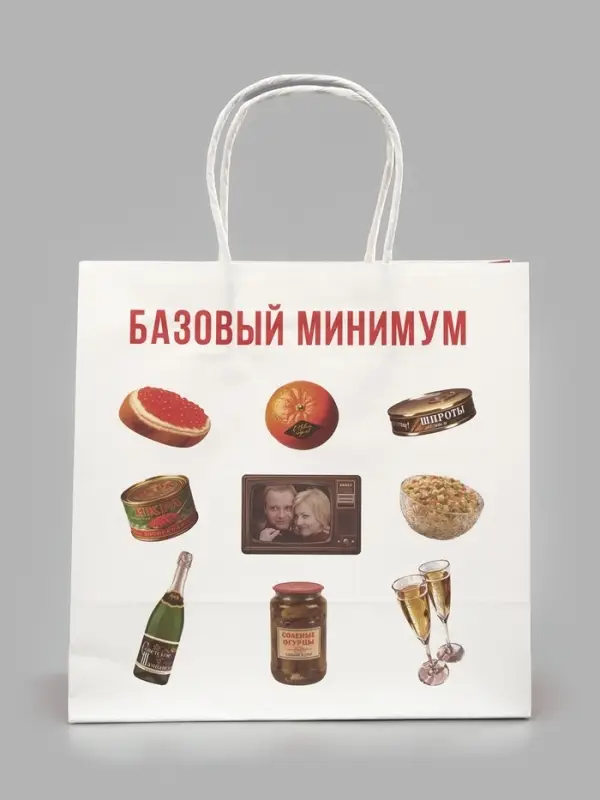 Пакет подарочный &laquo;С Новым годом&raquo;, Мосфильм, 22&times;22&times;11 см, крафт