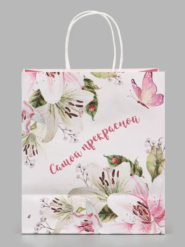 Пакет подарочный крафт &laquo;Самой прекрасной&raquo;, 22&times;25&times;12 см