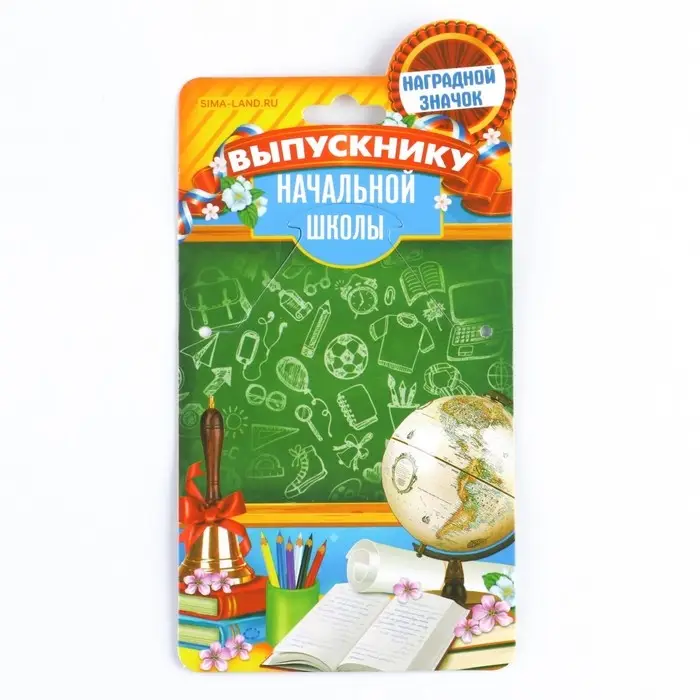 Значок с лентой на Выпускной «Выпускник начальной школы», d = 4,5 см Значок с лентой на Выпускной «Выпускник начальной школы», d = 4,5 см