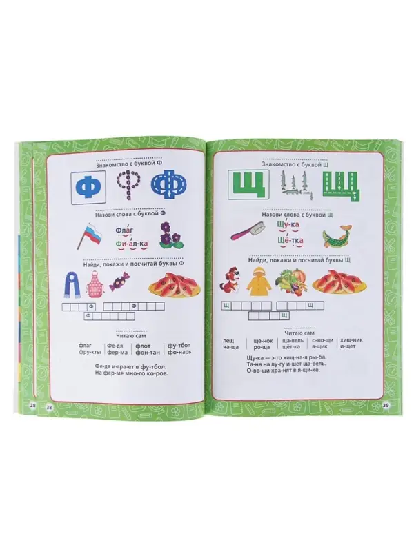 Годовой курс занятий, 3-4 года, Жукова М.А.