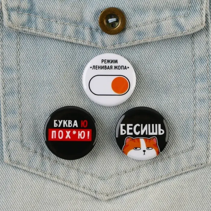 Значки закатные «Хочу послать все» 18+, набор 3 шт., d=25мм. Значки закатные «Хочу послать все» 18+, набор 3 шт., d=25мм.