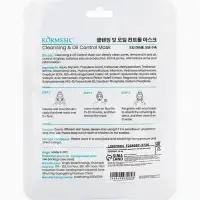 Очищение и контроль жирности маска для лица KORMESIC, 25 мл