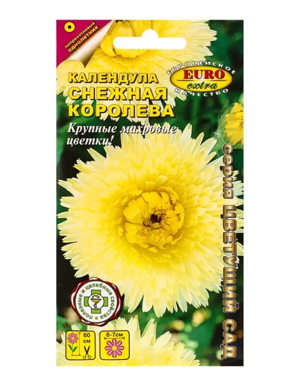 Семена цветов Календула Снежная королева А/З , Ц/П,0,5 г Семена цветов Календула Снежная королева А/З , Ц/П,0,5 г