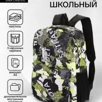 Рюкзак школьный на молнии, с карманами, с принтом, размер 30&times;13&times;42 см, жёлтый/серый