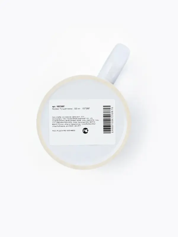 Кружка керамическая &laquo;Лучшая жизнь&raquo;, 320 мл